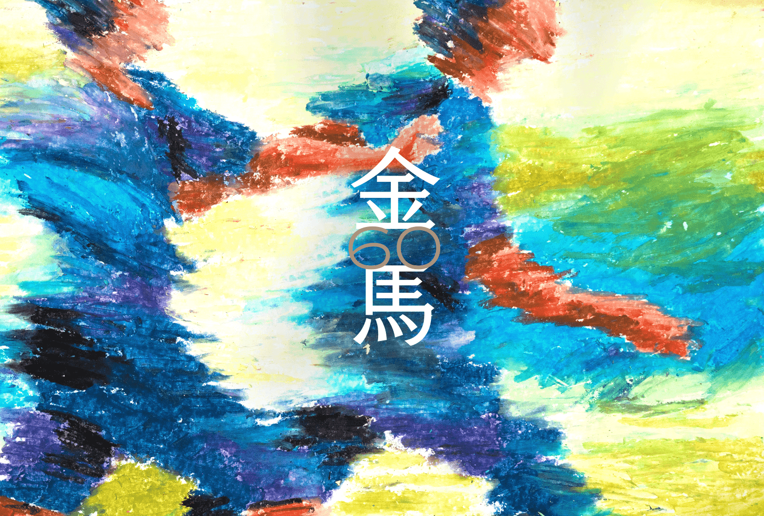 Noire Atelier image 1