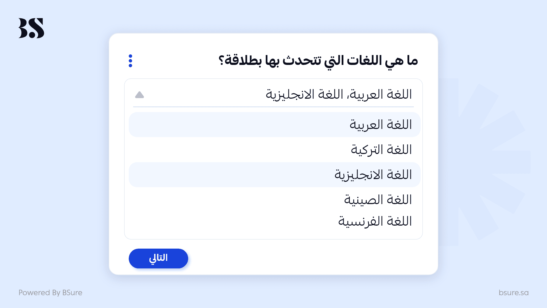 أسئلة القائمة المنسدلة متعددة الخيارات (Multiple-Selection Dropdown)