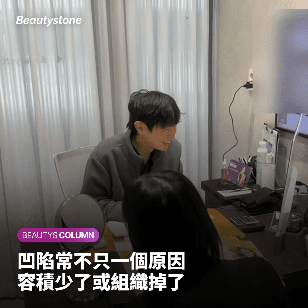 顴骨下方凹陷是什麼原因？先分清楚是「少了」還是「掉了」