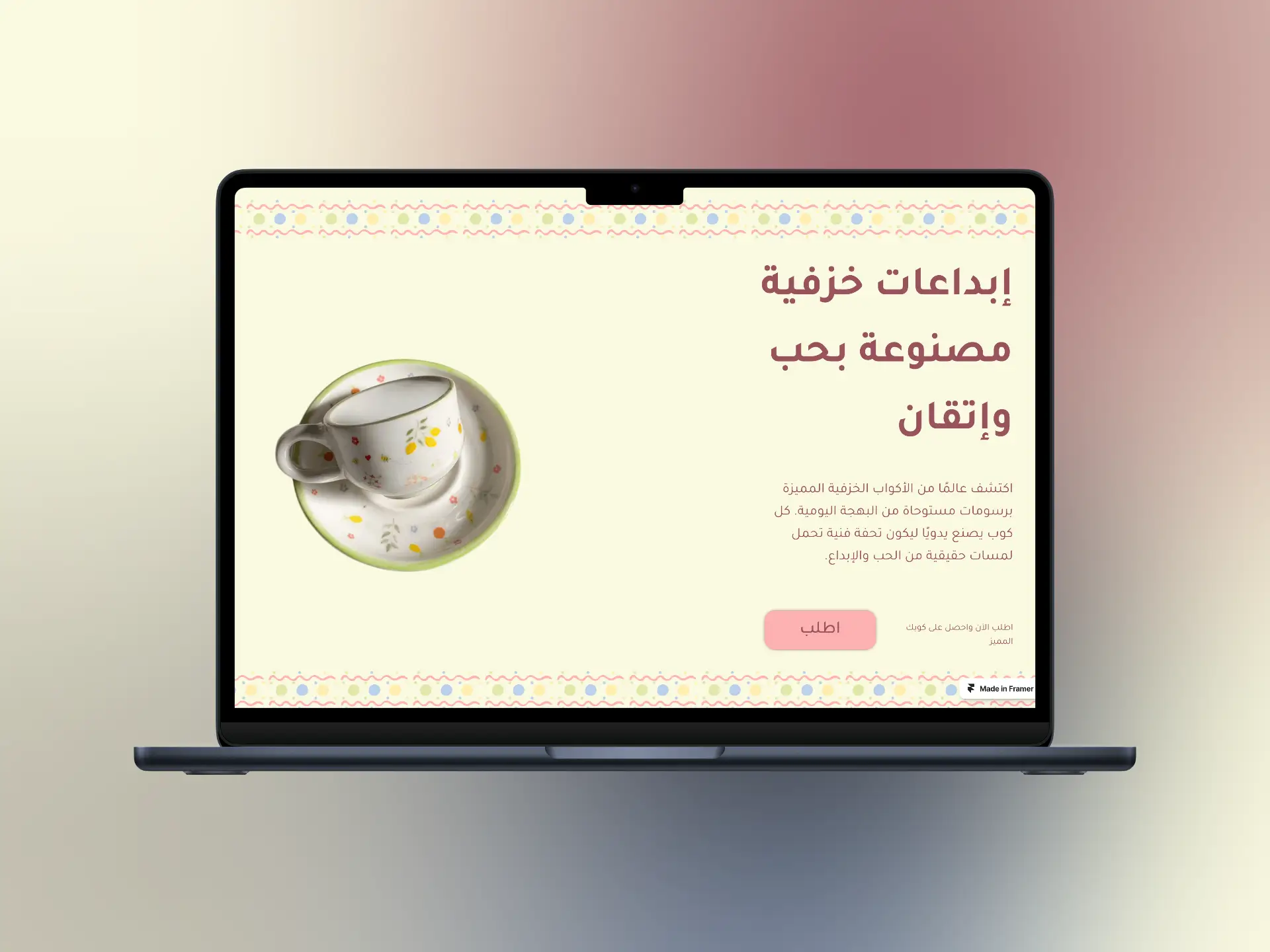 تصميم احترافي لمتجر