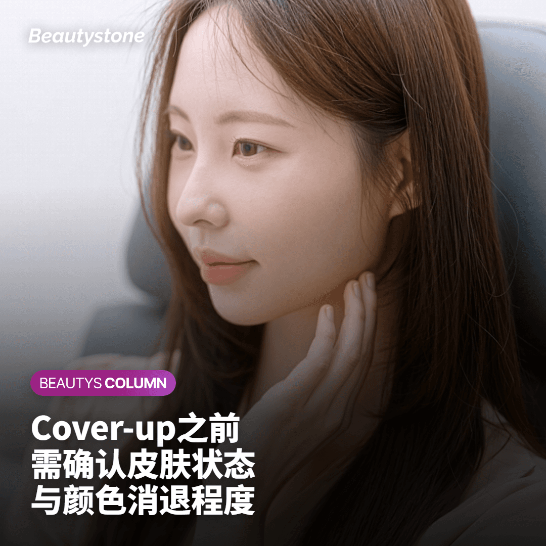 考虑Cover-up的情况：风险与注意事项
