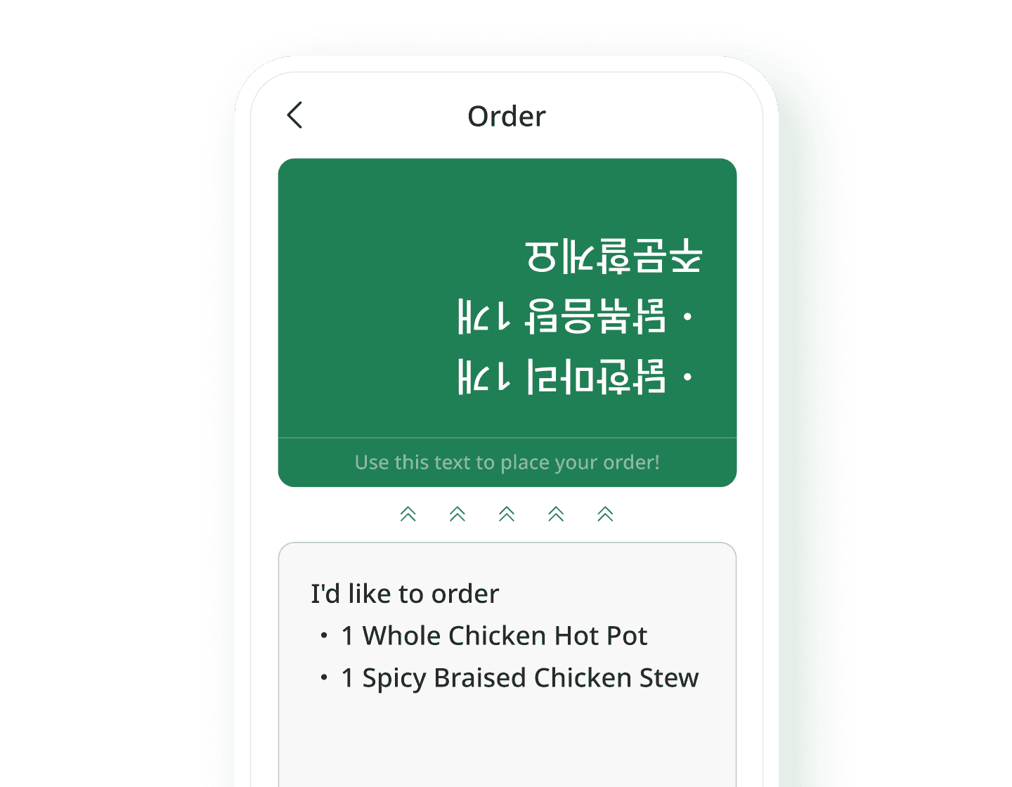 emo translate order interface