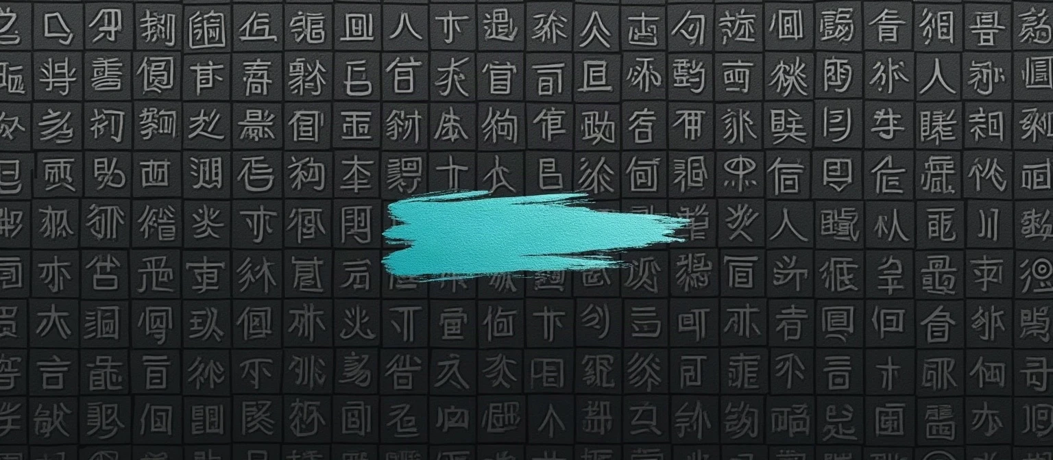 A grid of uniform stamped grey glyph marks with one loose, irregular, glowing teal-cyan hand-brushed stroke breaking through the mechanical pattern, representing the difference between AI-generated outreach that reads as uniform and one message that reads as genuinely human.
