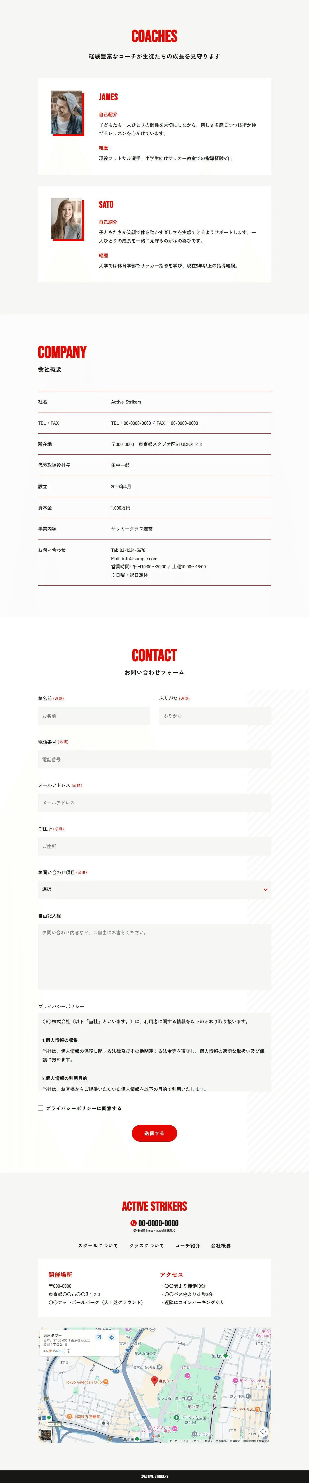 スポーツ系スクール用Studioテンプレートのトップページです。