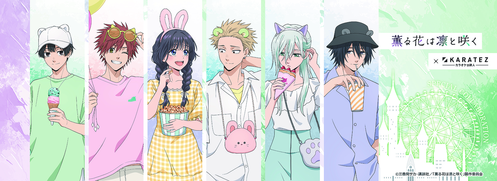 薫る花は凛と咲く | 光の園・アニメーション