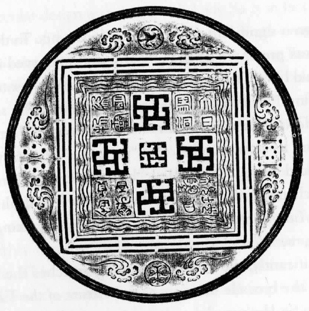Bronze mirror with a circular outer field, square center, astral bodies and inscriptions.