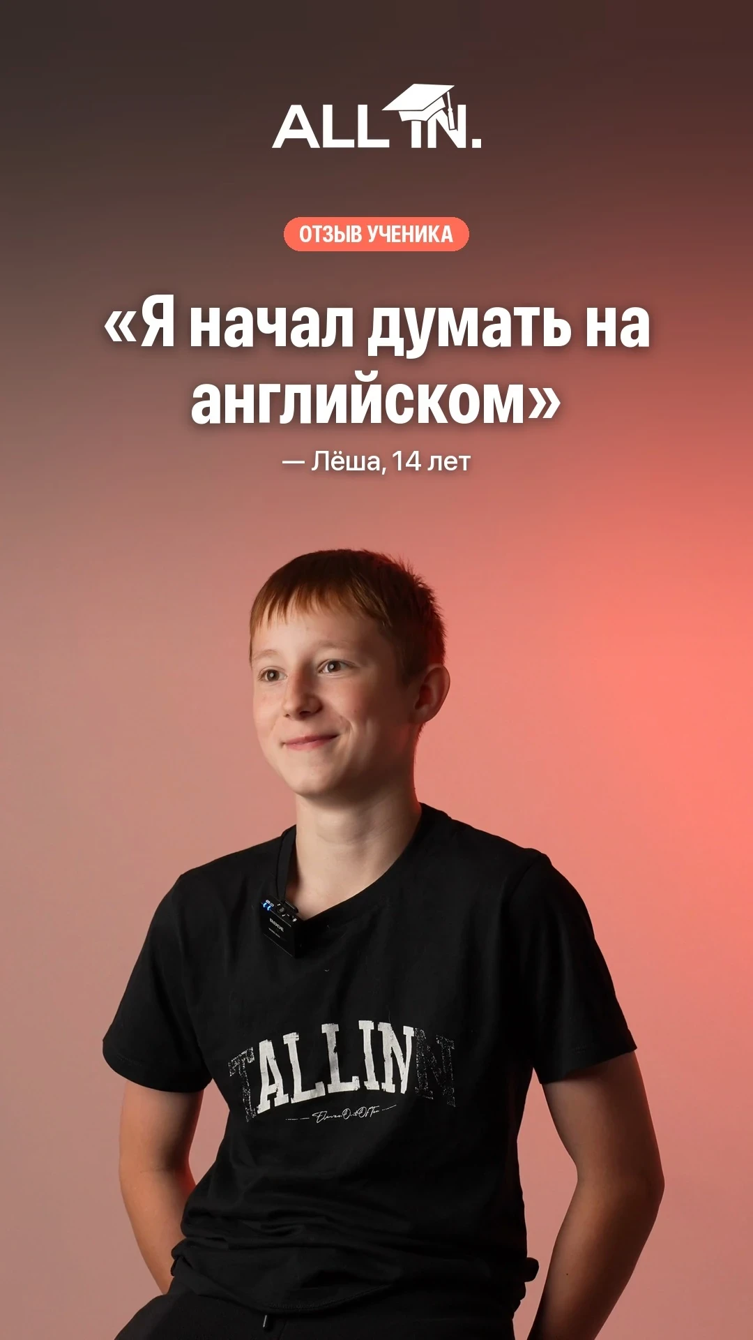 Лёша