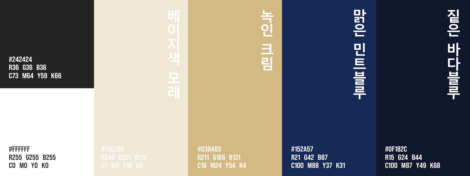 Identidad visual para Hango Grill, restaurante de barbacoa coreana en Cádiz