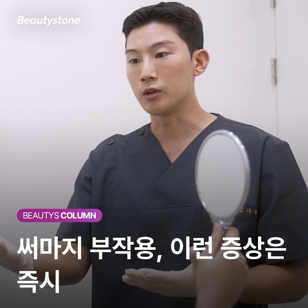 시술 후 3일이 지나도 붉다면? 방치하면 흉터 되는 과에너지 손상 신호 구별법.