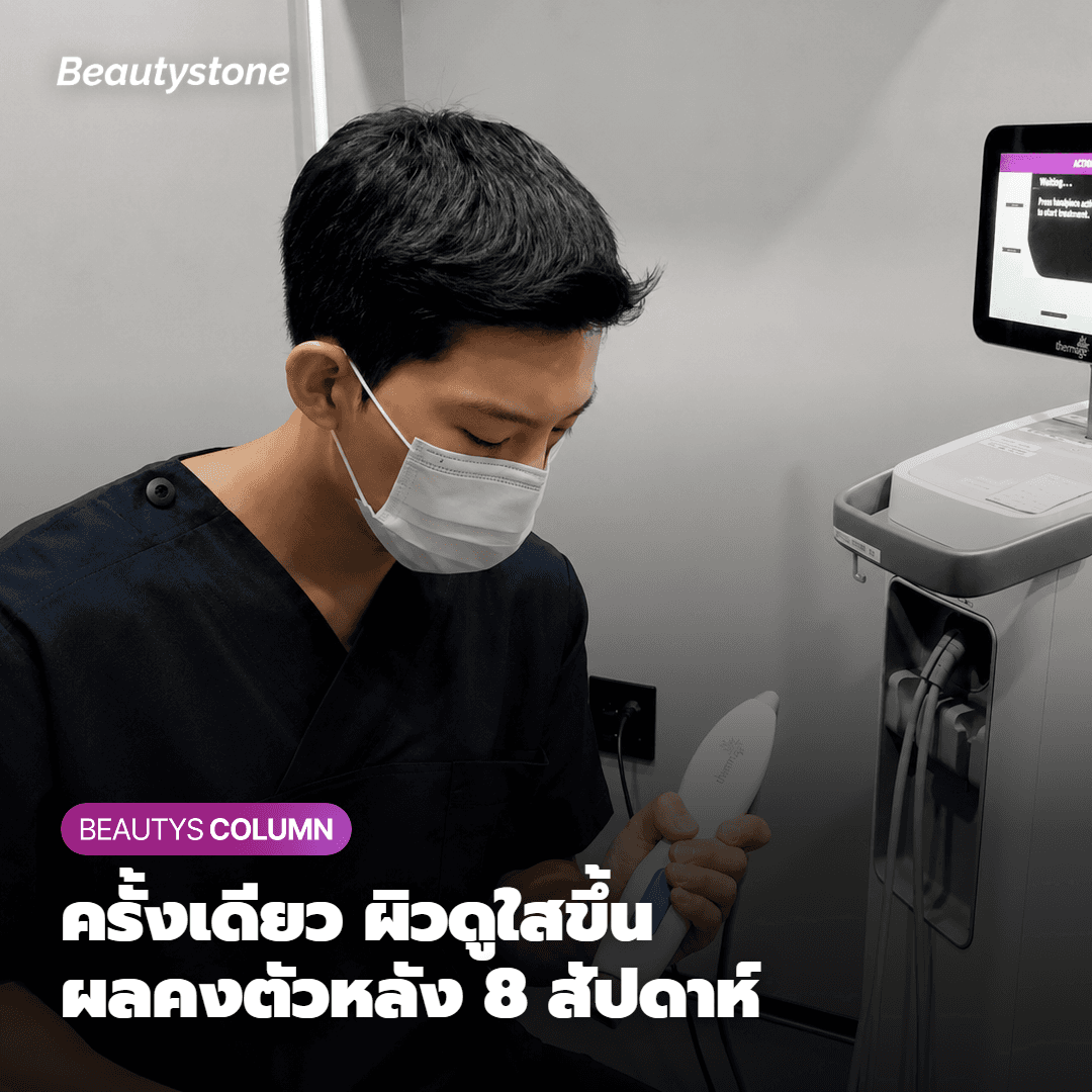 ทำครั้งเดียว — ปรับโทนผิวให้สว่างใสทันทีและฟื้นฟูสภาพผิวเบาๆ