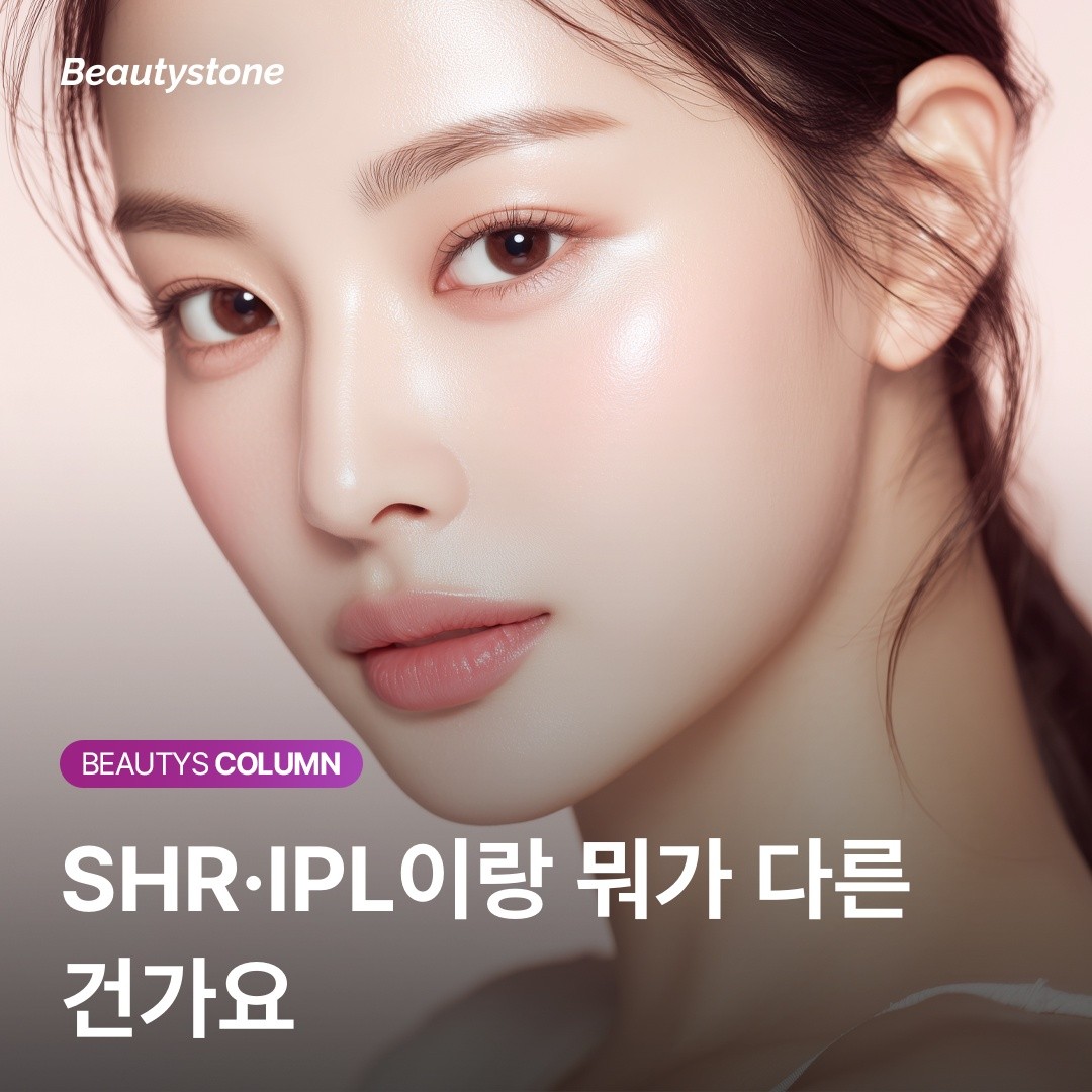 홍대 제모 유목민 종결자 — "IPL 제모에 실망하셨다면 이제 젠틀맥스 할 차례입니다"