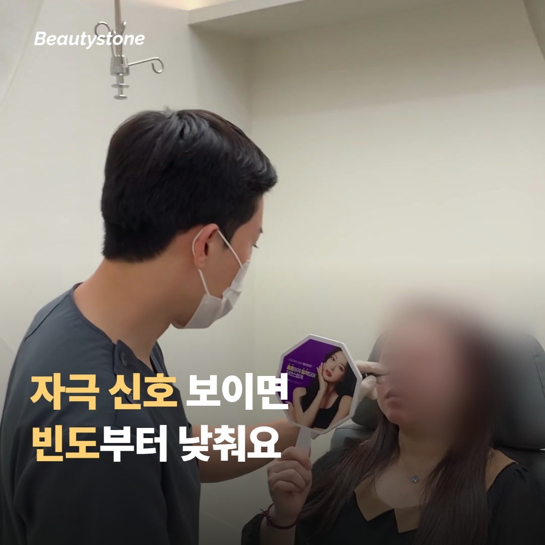 자극 신호가 보이면 빈도부터 낮추세요