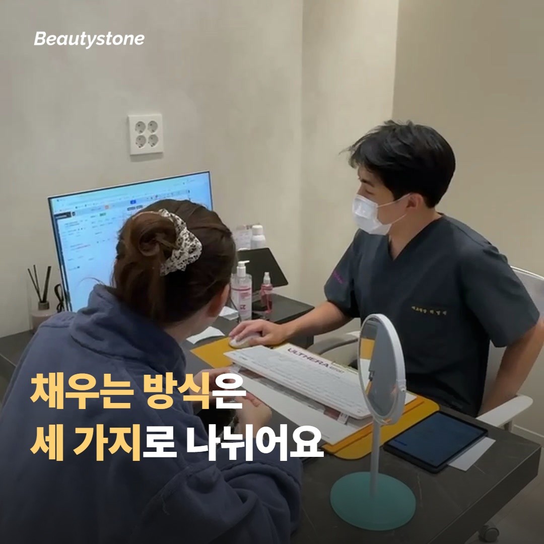 볼륨을 채우는 선택지에는 어떤 것들이 있을까요