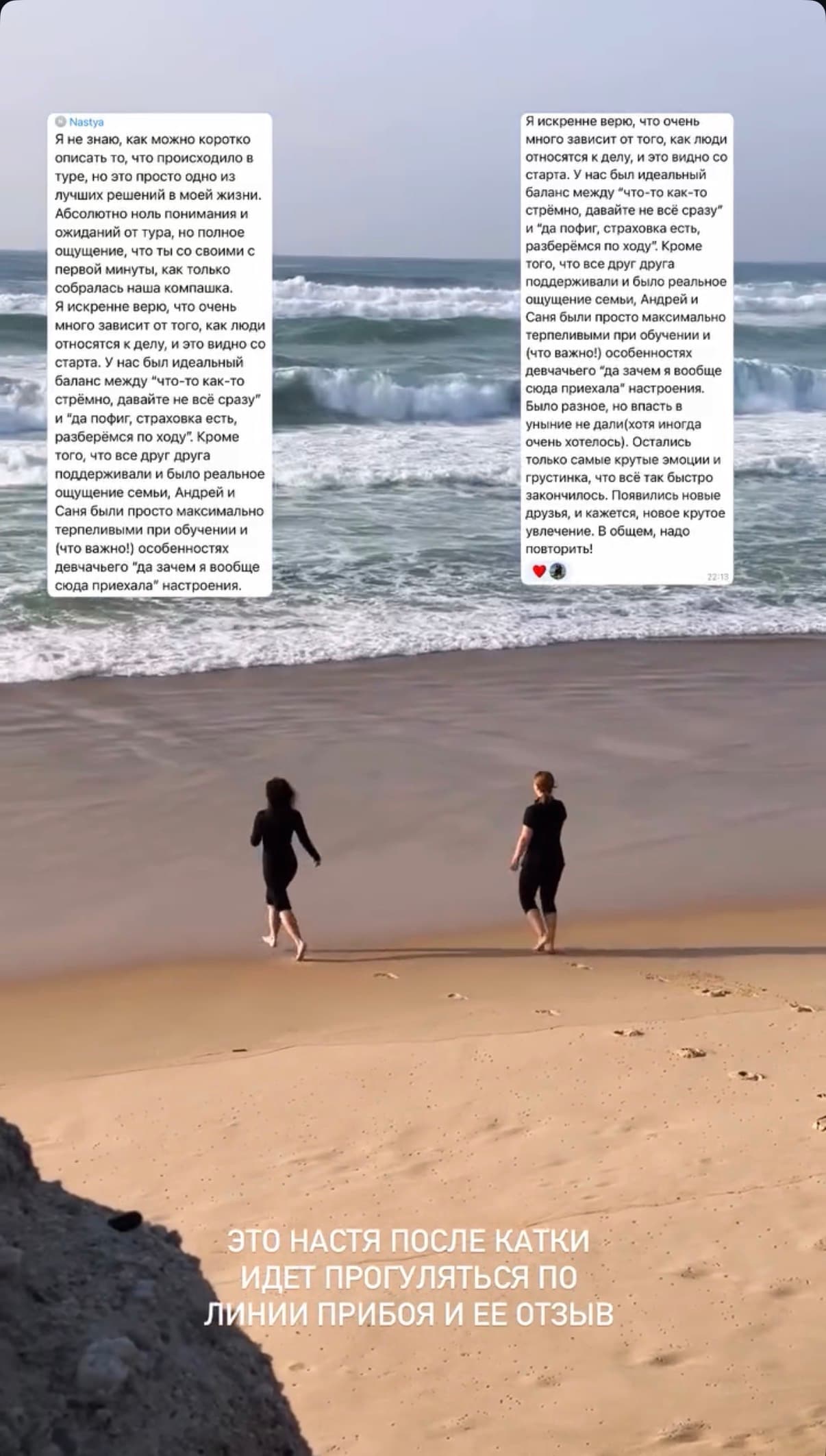 Катание вдоль моря на закате