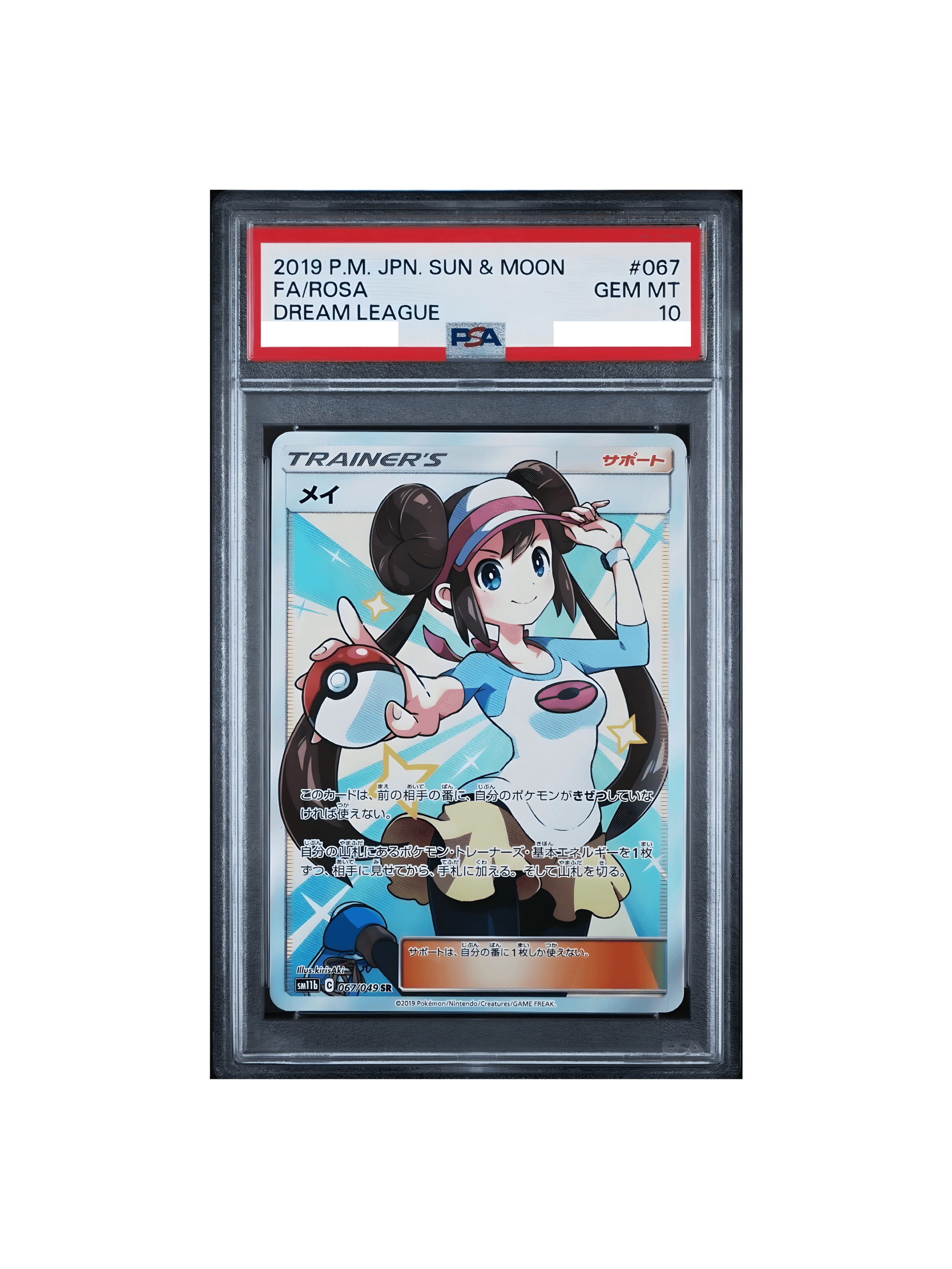 美品 PSA10 メイ SR SM11b 067⁄049 ポケモンカード①｜Yahoo!フリマ ARS10+