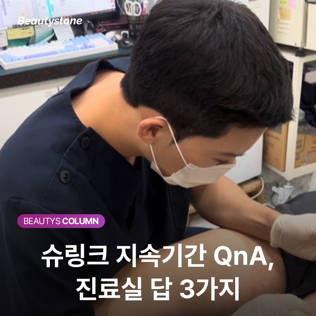리프팅 지속기간의 정석: 1.5mm 부스터팁만으론 부족한 이유
