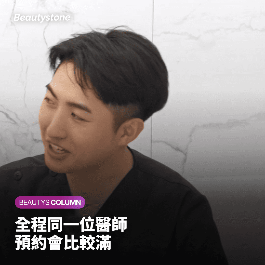 醫師全程負責的代價:預約較滿,以及它適合誰