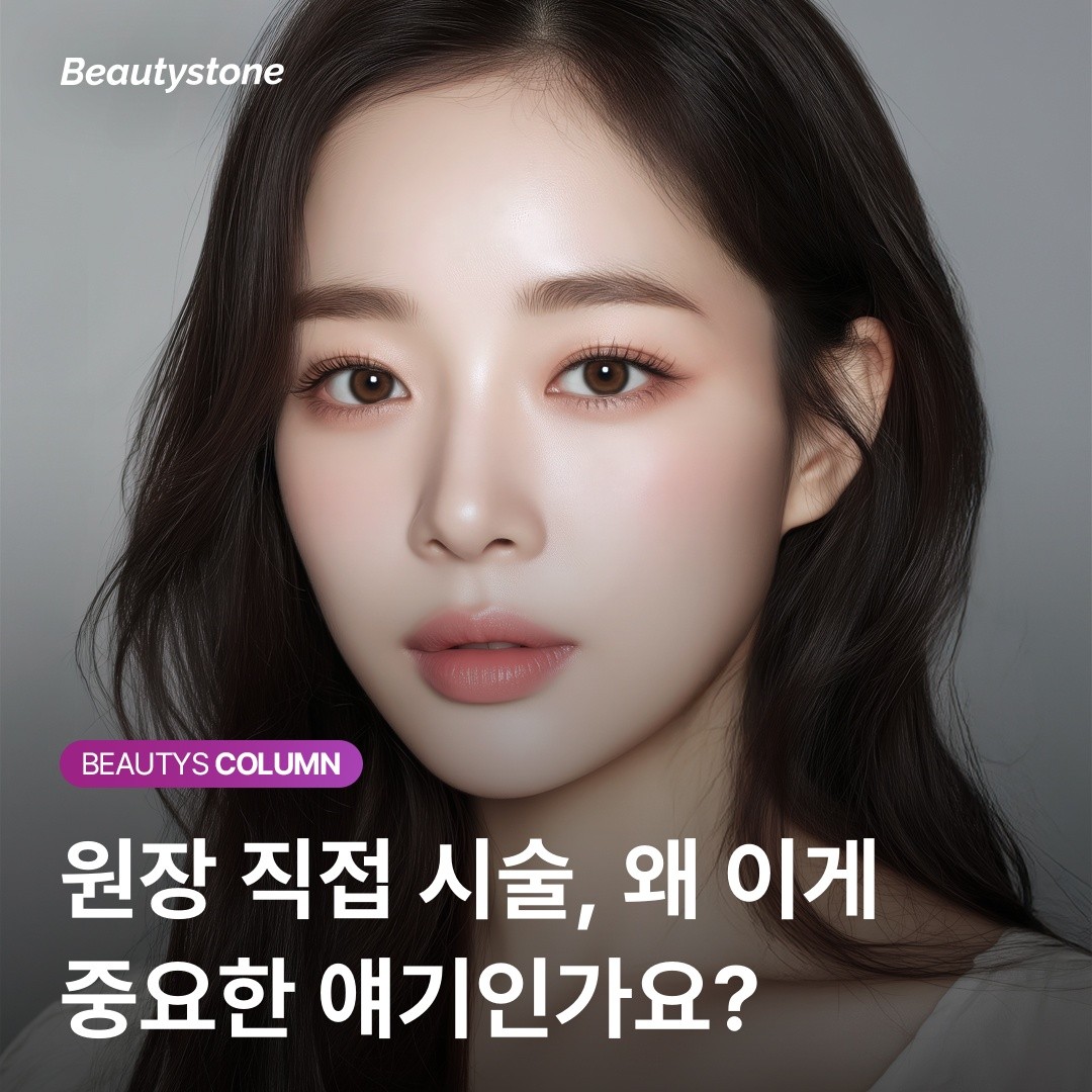 [의사 고백] 제가 코와 눈 밑 필러만큼은 '원장 직접 시술'을 고집하는 이유