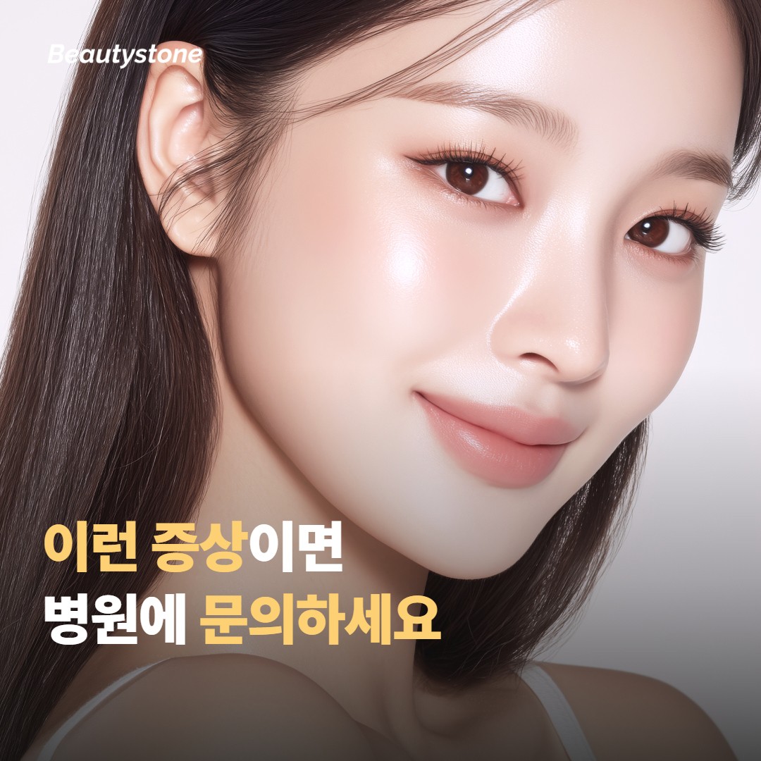이런 증상이면 병원에 문의해주세요