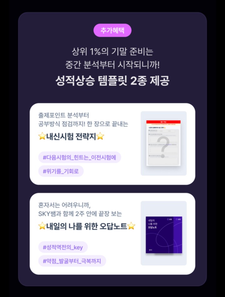 대치동 한달 학원비, 과외 비용, 입시, 과외 추천, 설탭 후기