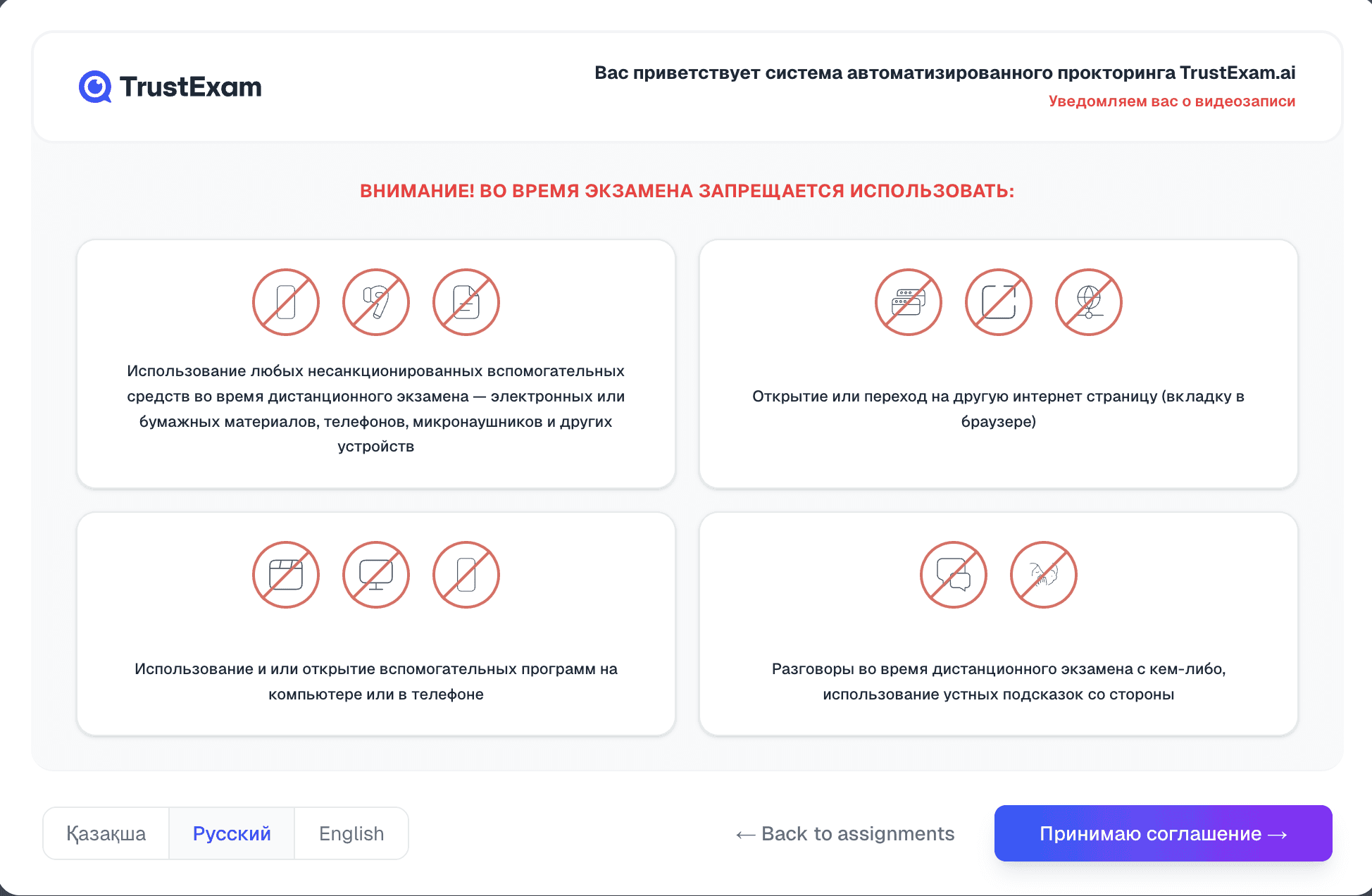 Выбор экзамена — снимок экрана 3