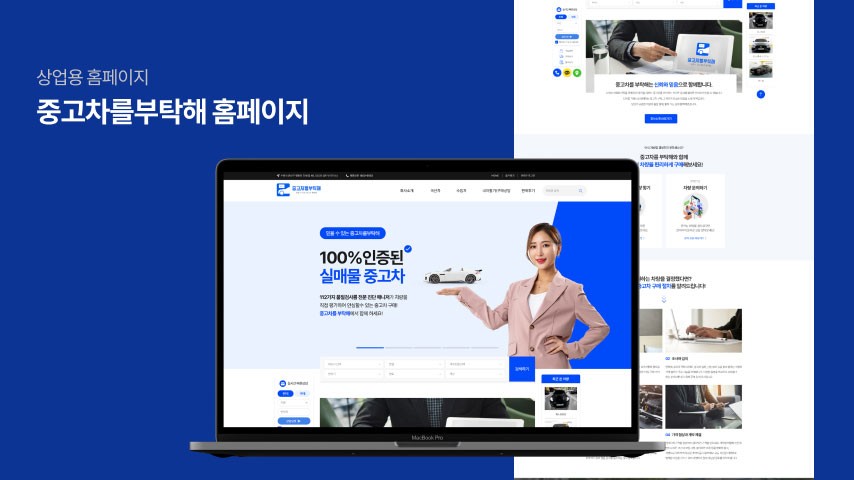 자동차 홈페이지