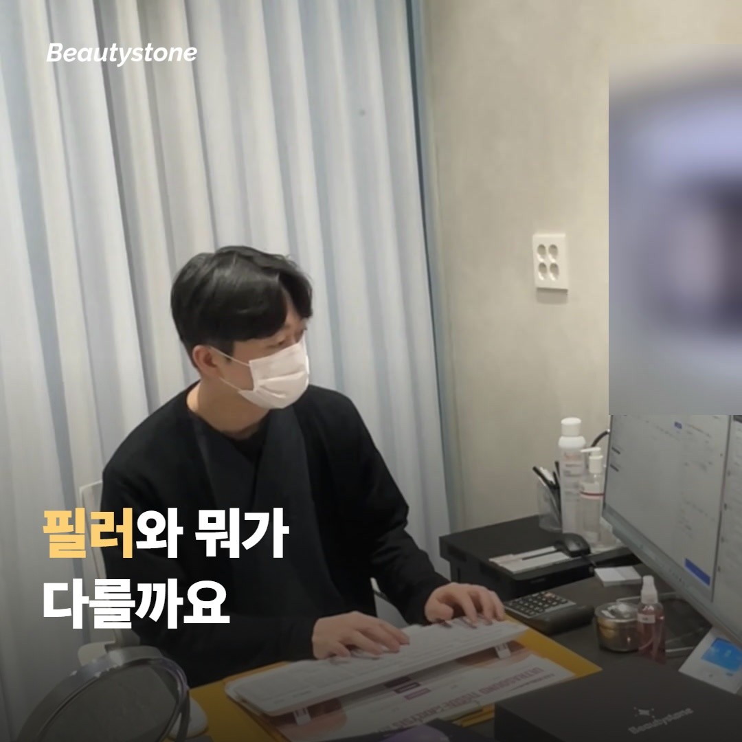 꺼진 부위, 볼륨을 채우는 방법이 여러 가지예요