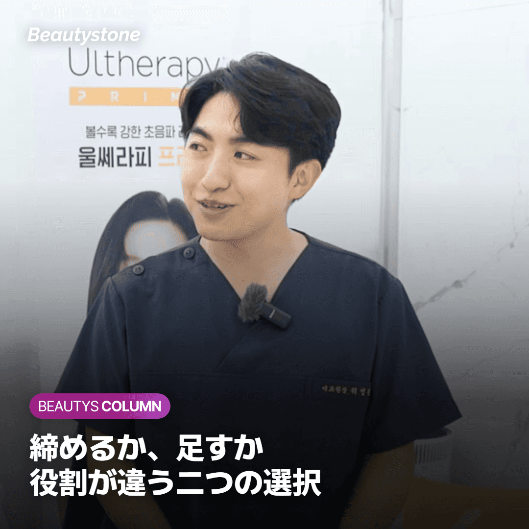 皮膚を締める施術と支えを足す施術の役割の違いを示したカード