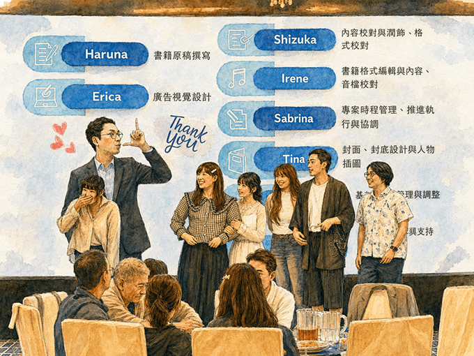 OurScool七週年慶與新書發表活動
