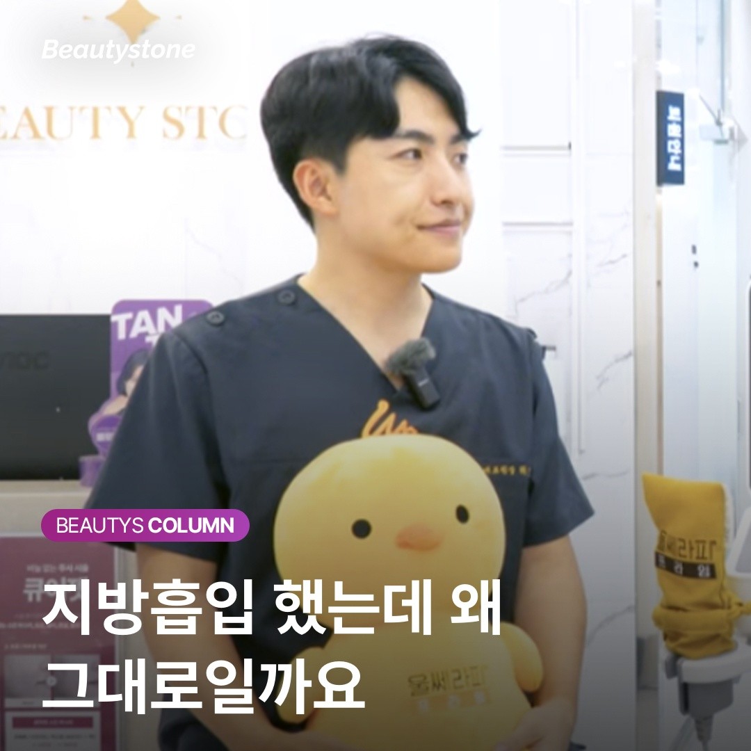 이중턱 지방흡입 했는데 왜 그대로일까요? 캐뉼라가 잡지 못하는 조직의 비밀