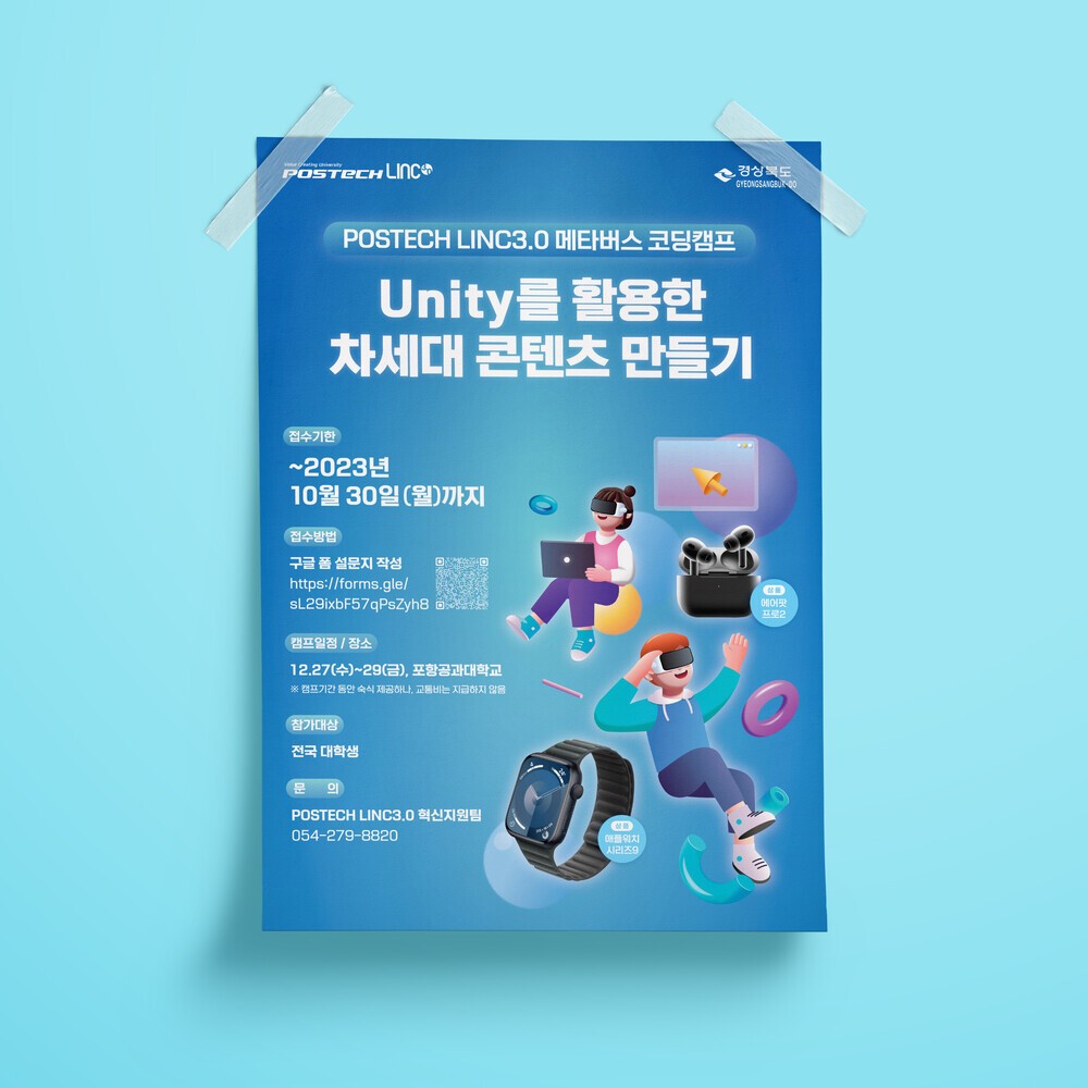 서초구청: 3단 리플렛