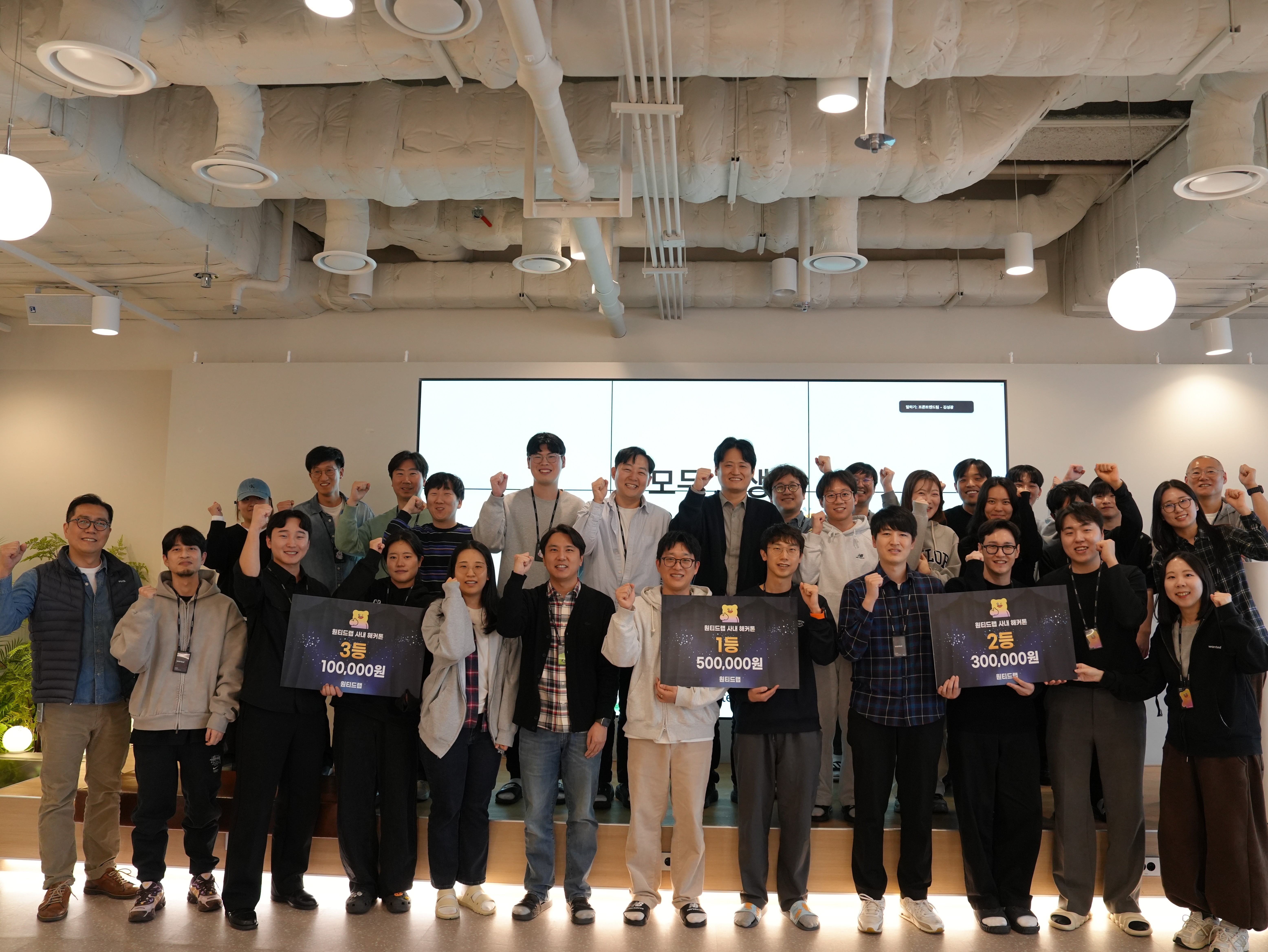 원티드 사내 AI 해커톤