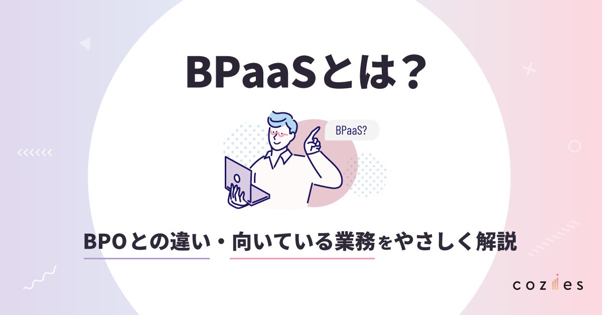 BPaaS