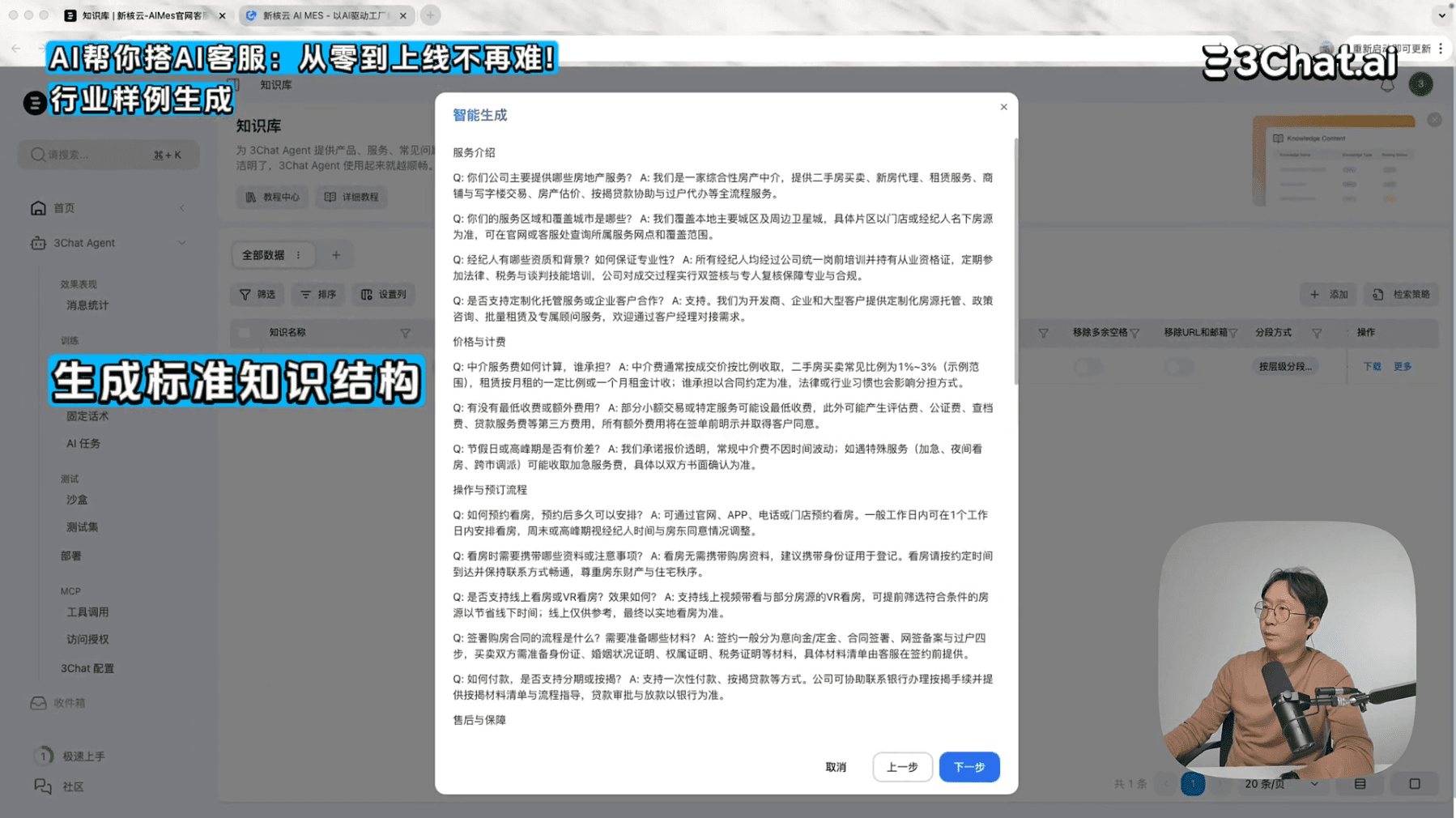 自动生成“行业专属”样例