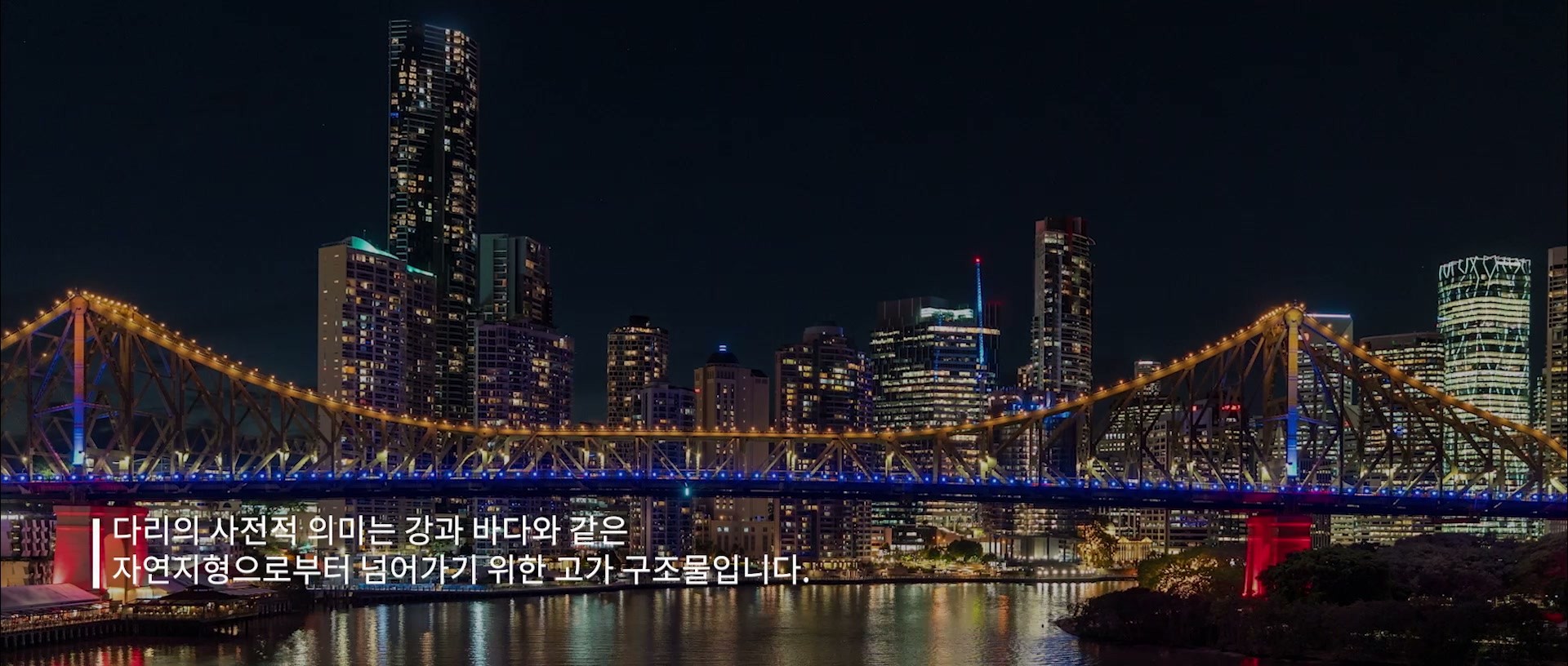 커넥션 영상 장면
