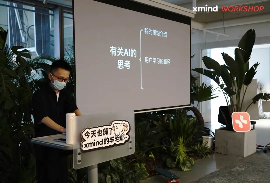 Xmind工作坊场景