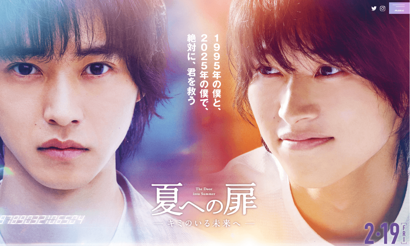 映画「夏への扉-君のいる未来へ-」 The movie "The Door into Summer" スチル1