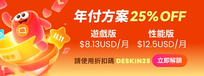 遠端遊戲 萬聖節促銷