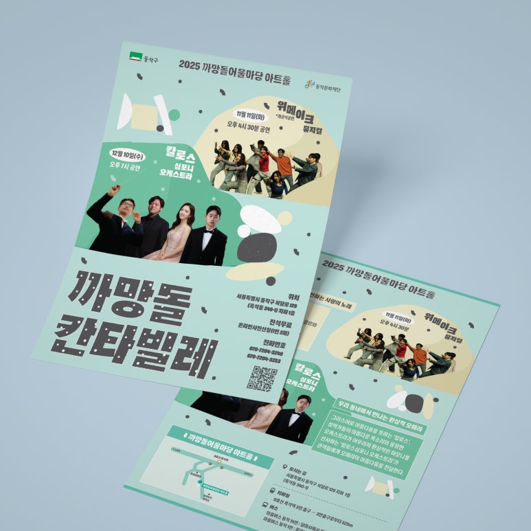 서초구청: 3단 리플렛