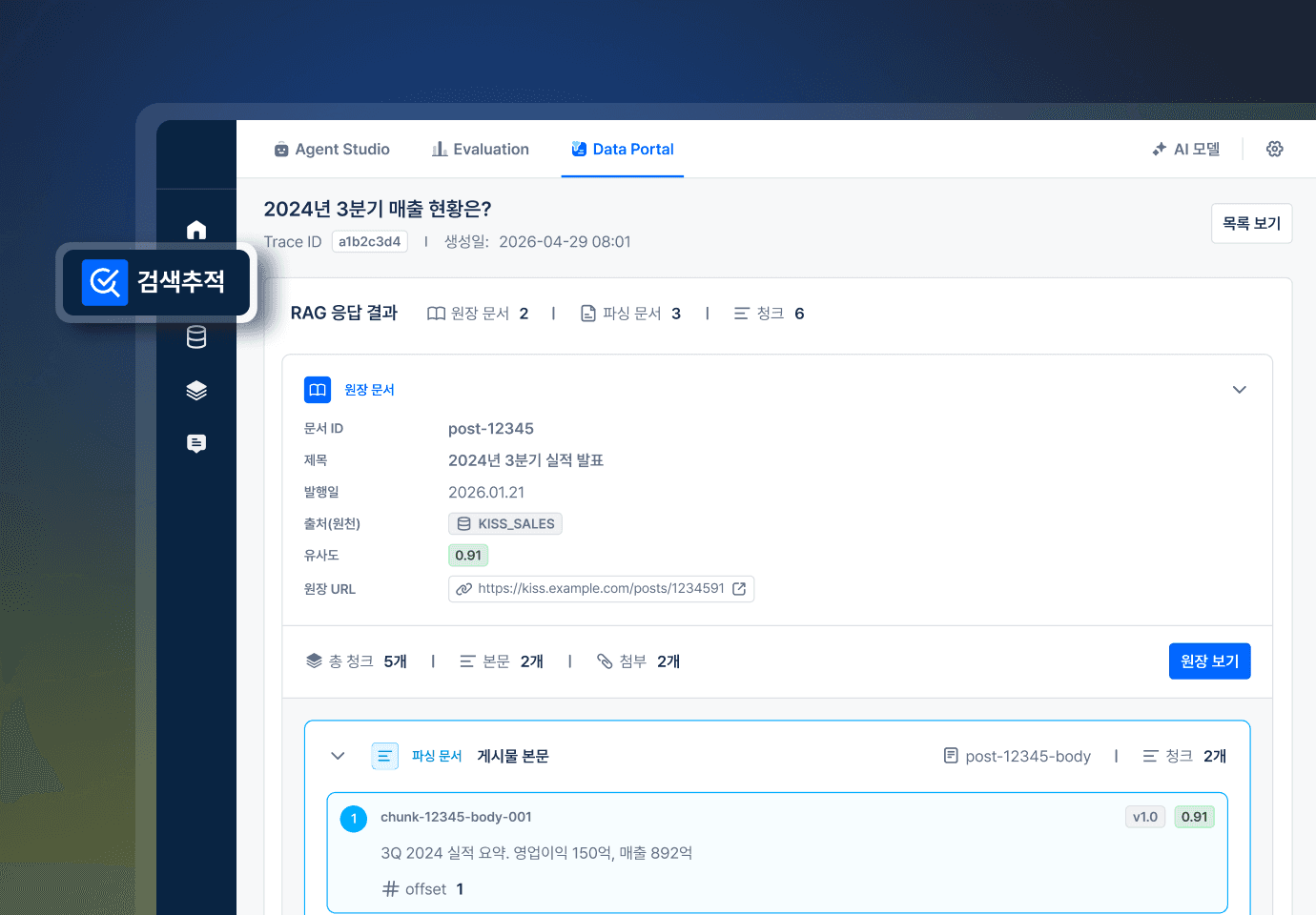 체크박스와 표 형태로 구성된 복잡한 HWP 문서를 파싱하는 예시 화면