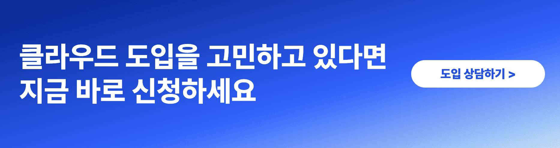 NHN 클라우드 이벤트 스타트업 중소기업 이라면 최대 5,400만원 지원 혜택
