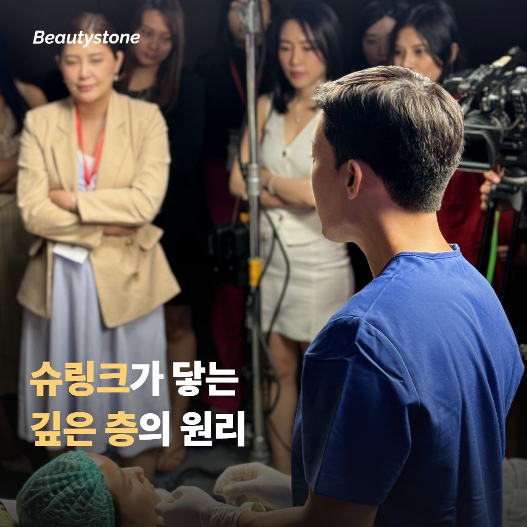 슈링크가 남성 피부 깊은 층까지 닿는 원리