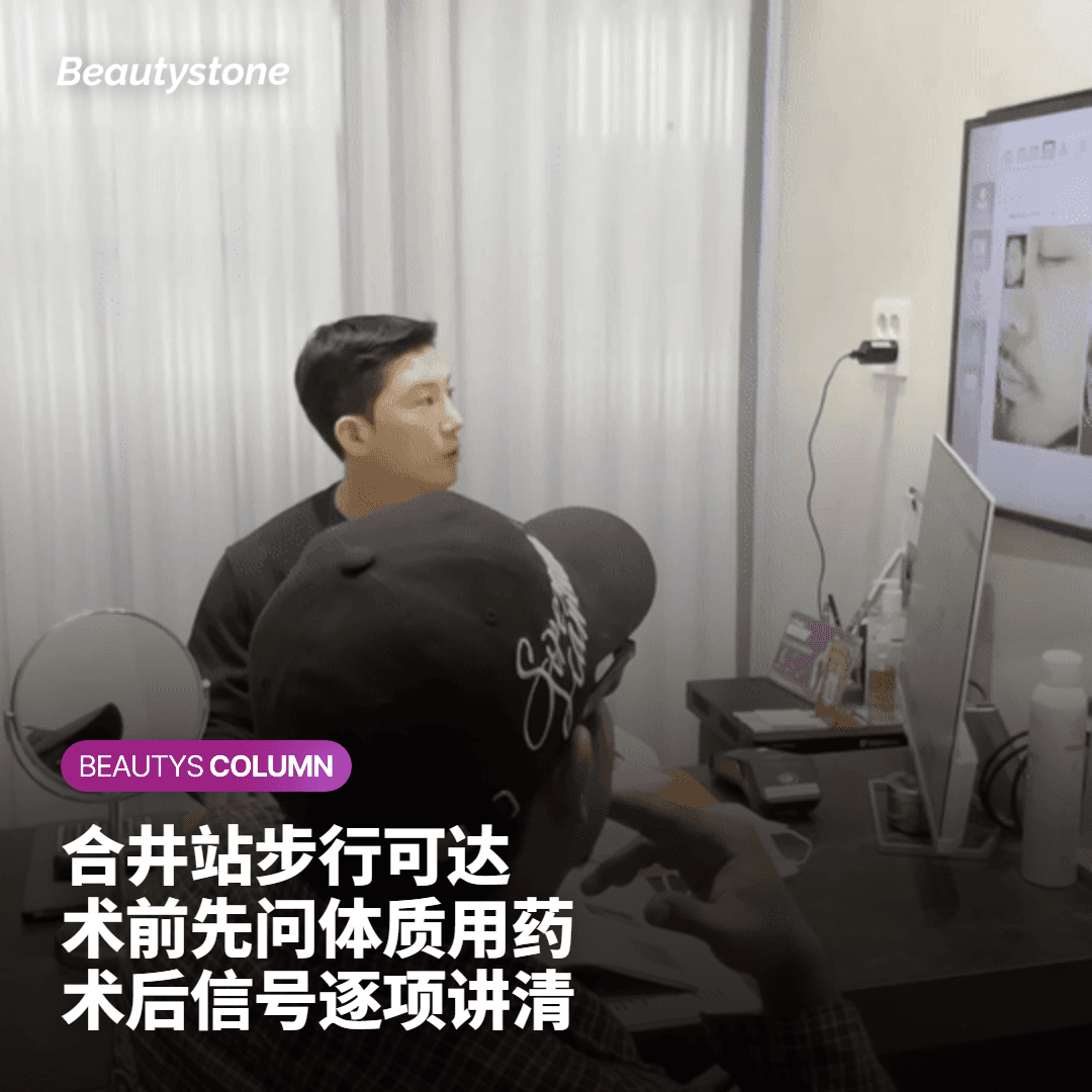 为什么选合井 Beautystone