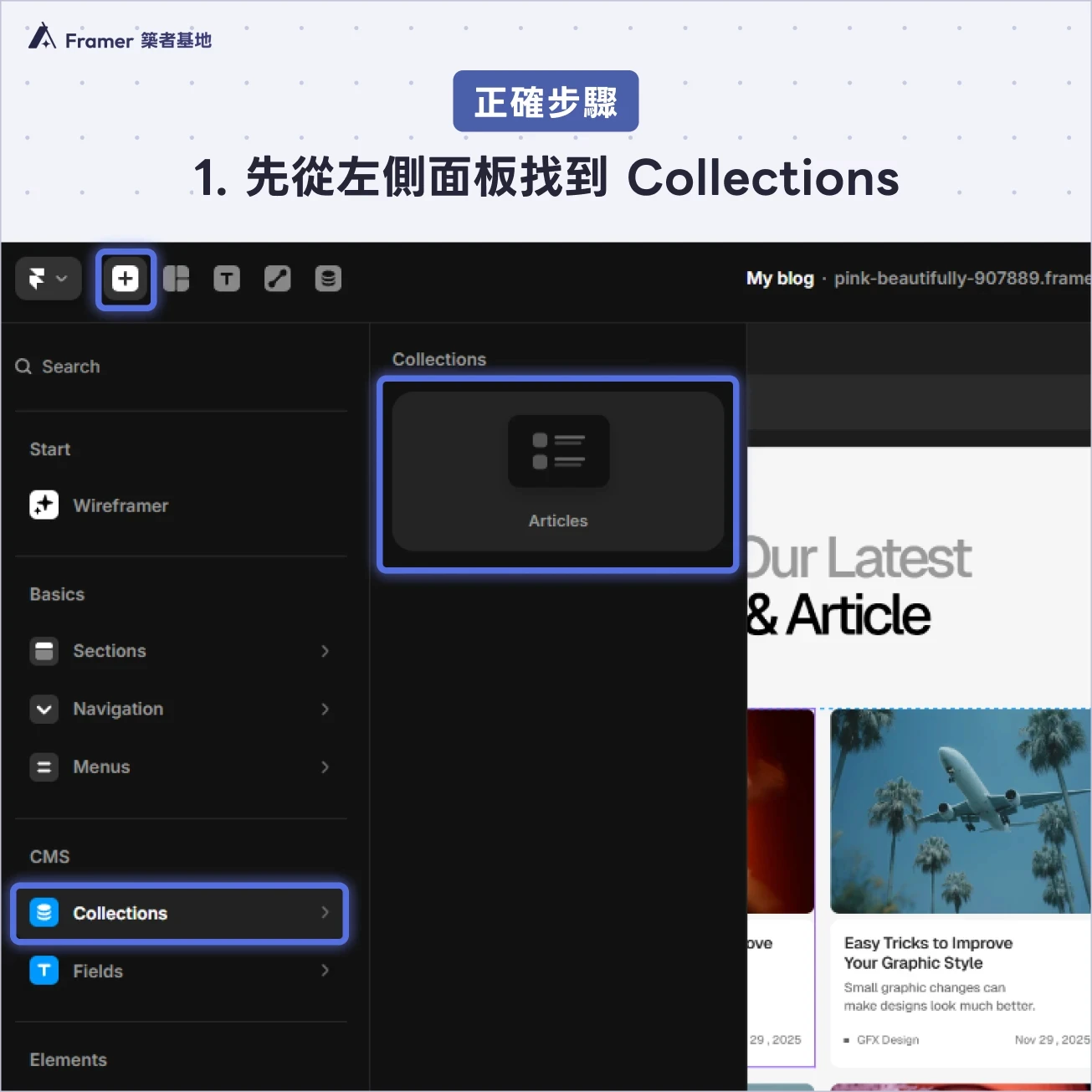 Framer Insert 面板將 Collection 拖曳進畫布自動生成列表樣式截圖