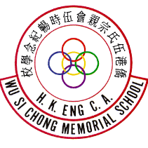 僑港伍氏宗親會伍時暢紀念學校