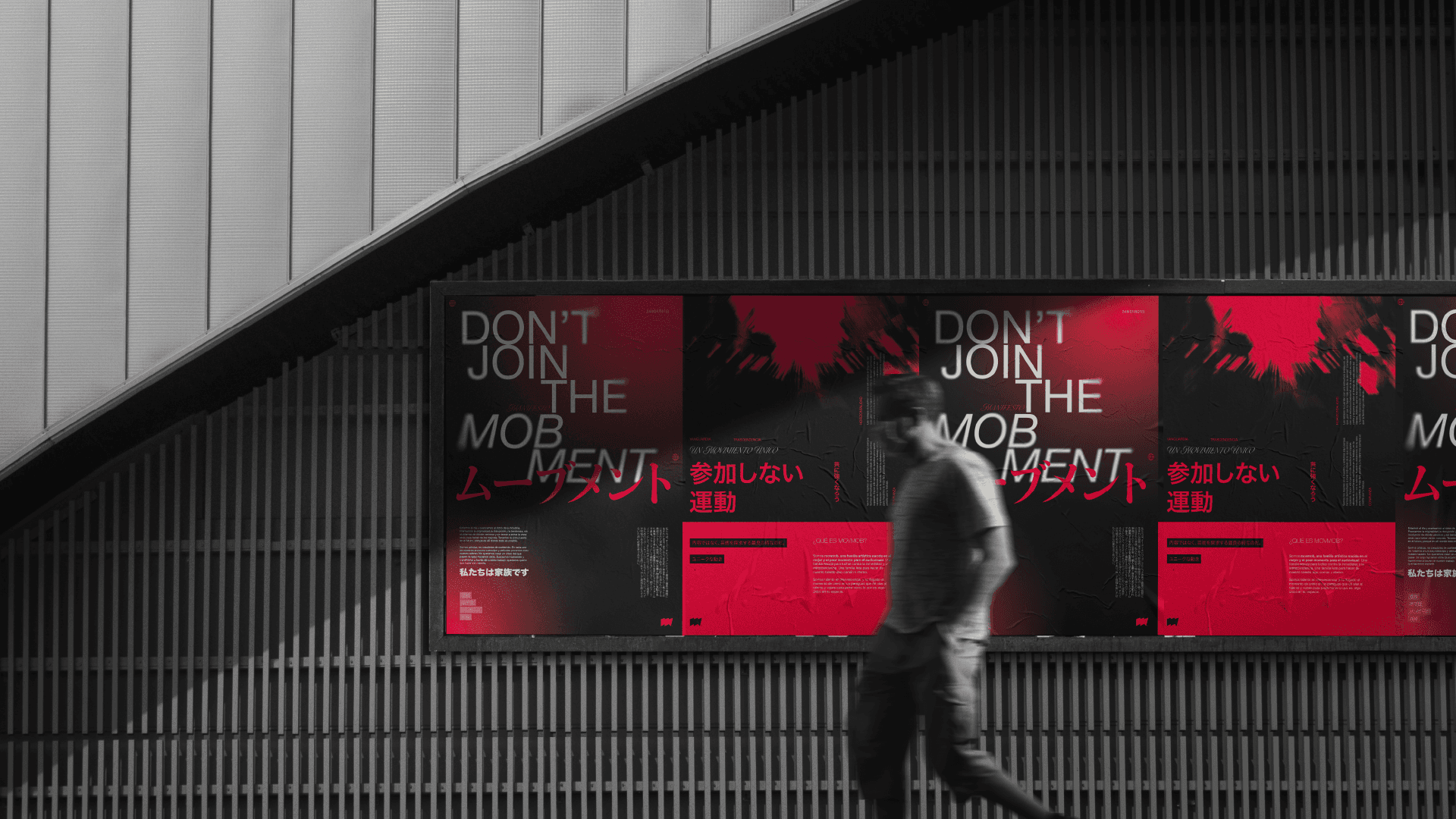 movmob poster design