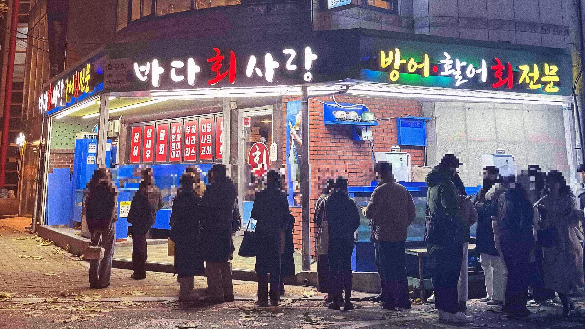 Đĩa cá cam 방어 sashimi mùa đông trên bàn ăn ở Hàn Quốc