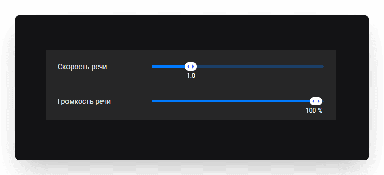 Donatty also lets you control the narration settings