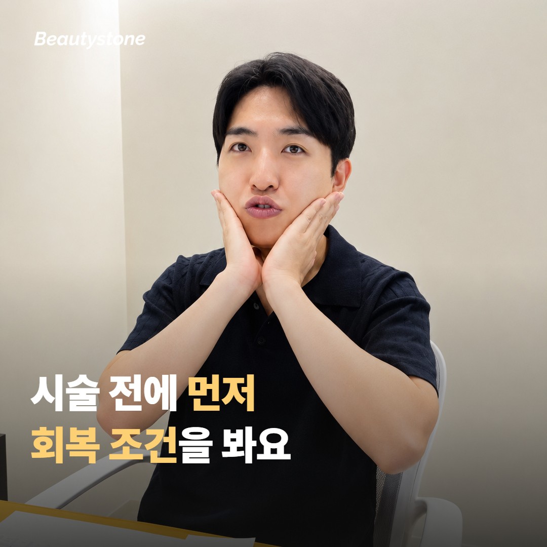 왜 합정 뷰티스톤일까요
