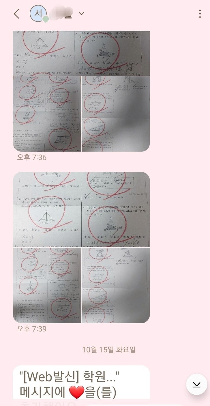 청산학원 온 뒤로 전에는 받지 못했던 성적이 나오니까 애들이 어디 학원 다니냐고 물어봐서 기분 좋았어요.